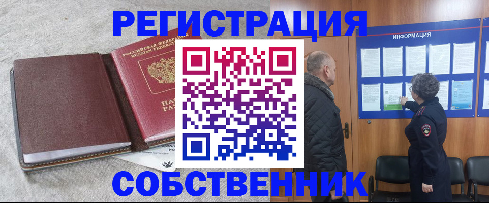 временная регистрация надежно в Карачаево-Черкесии