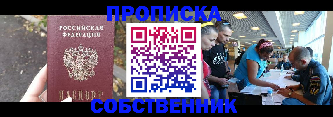 прописка в Карачаево-Черкесии